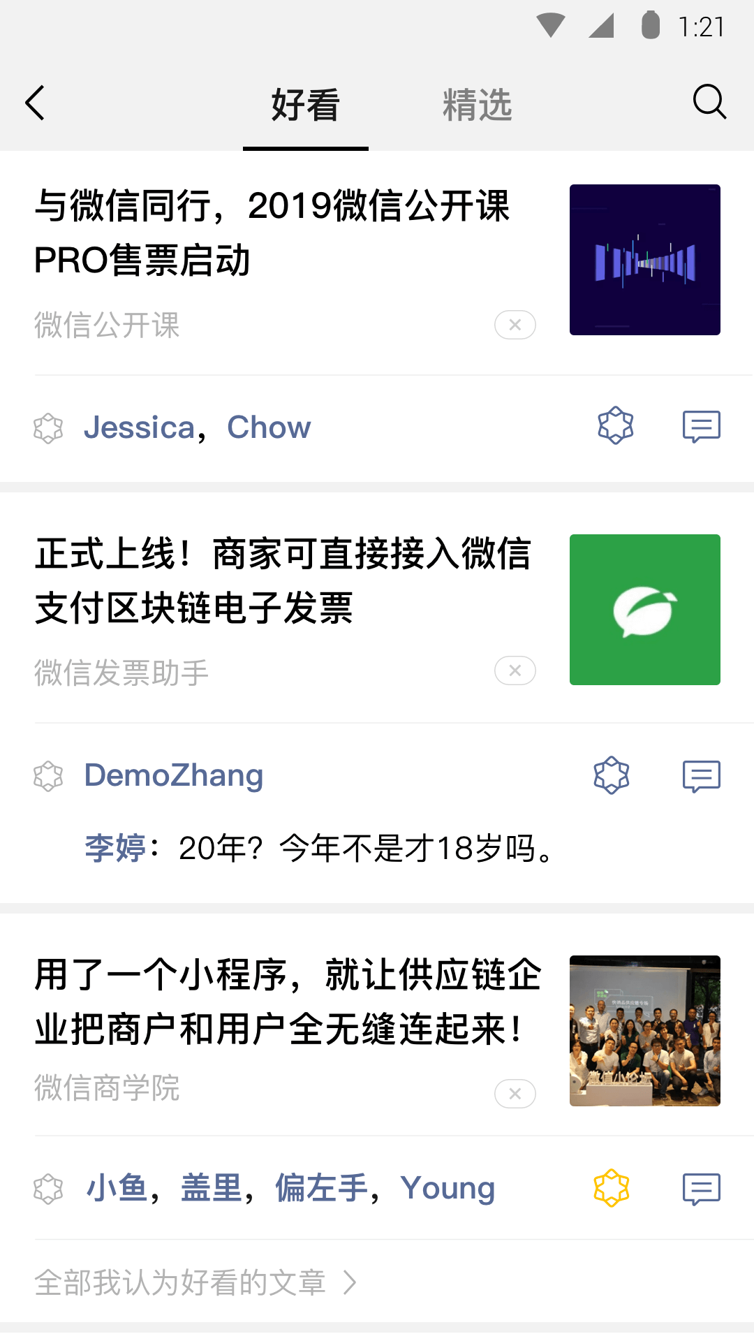 辽宁/沈阳线下交流群截图